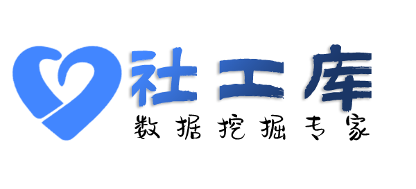 暗精灵社工库查女友开房记录